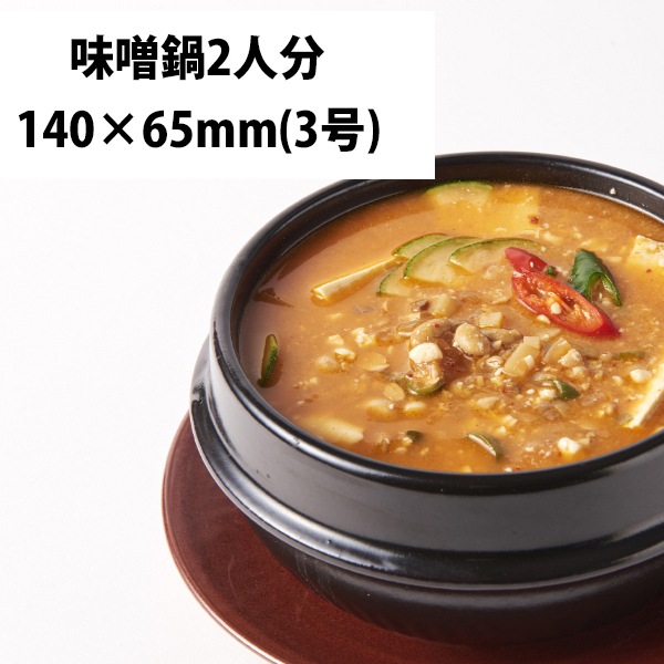 [土鍋］トッペギのみ サイズ(12cm/14cm/15.5cm/17cm)　トッペキ 調理器具 キッチン用品