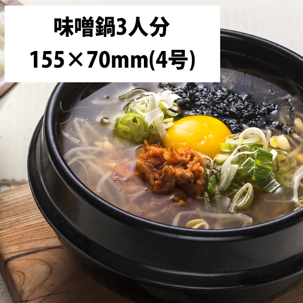 土鍋］トッペギのみ サイズ(12cm/14cm/15.5cm/17cm) トッペキ 調理器具