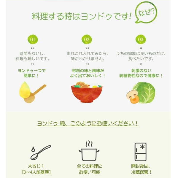 [センピョ] ヨンドゥ  / 275ml 純植物性大豆発酵エッセンス