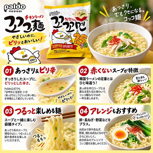 Paldo]コッコ麺 115g/袋ラーメン 韓国らーめん | 韓国市場,麺類