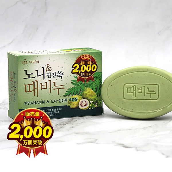 [自然美人]ノニ ヨモギアカスリ石鹸 ソープ100g/せっけん 韓国石鹸 ソープ