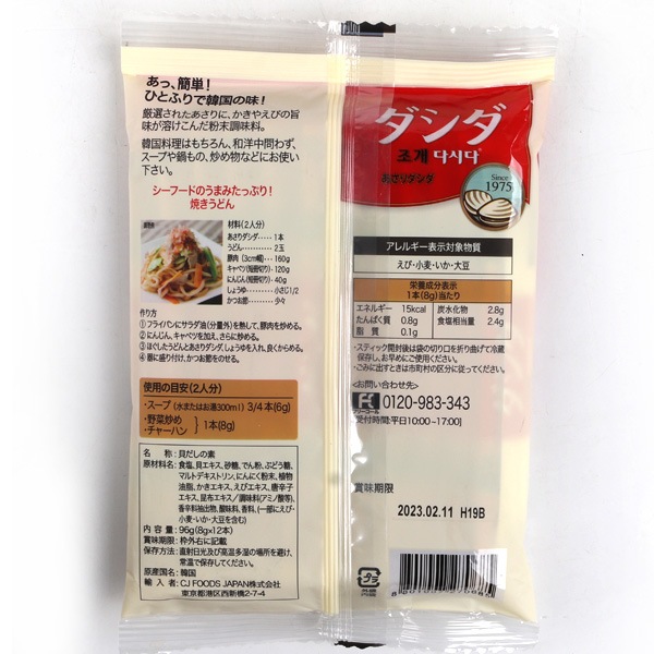 [CJ]貝ダシダ あさりダシダスティック92g/8g×12本