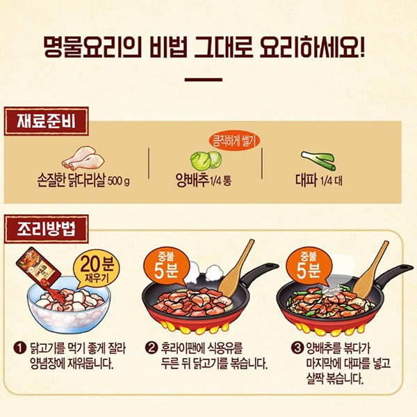 [センピョ]ダッカルビソース180g/炒め物 韓国焼肉 韓国料理 韓国食品