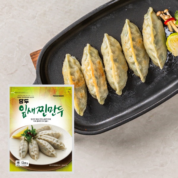 [凍]ダムドゥ 透明 肉餃子 1kg / 葉っぱ 蒸し餃子 一口サイズ 餃子スープ