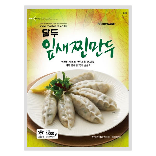 [凍]ダムドゥ 透明 肉餃子 1kg / 葉っぱ 蒸し餃子 一口サイズ 餃子スープ