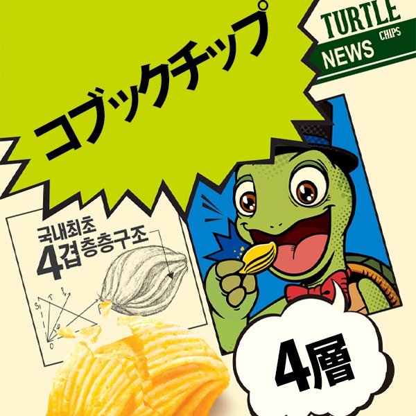 [オリオン]コブックチップ コーンスープ味58g/