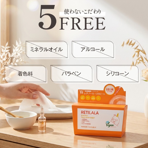 NATURE REPUBLIC] レチララ デイリー シートマスク 30枚入り / 大容量