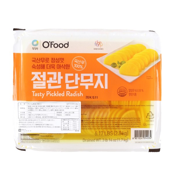 [冷]スライスたくあん2.8kg/半円形 韓国食品 韓国食材 大根漬け たくあん