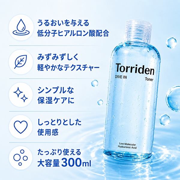 [Torriden] ダイブイントナー 300ml / うるおいチャージ 大容量 化粧水