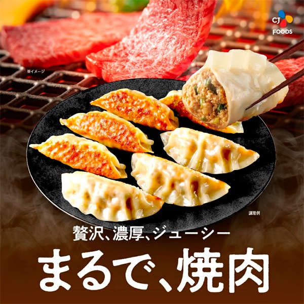 [凍]bibigo 焼肉王マンドゥ カルビ味 630g/ マンドゥ 王餃子 餃子