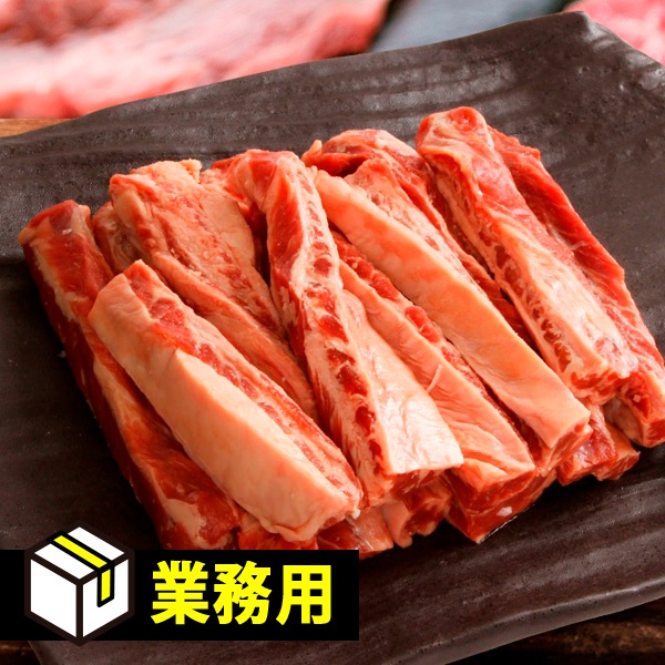 [凍] 業務用 牛リブフィンガーブロック 約14kg【量り売り】※クレジットカード・銀行振込支払い不可※