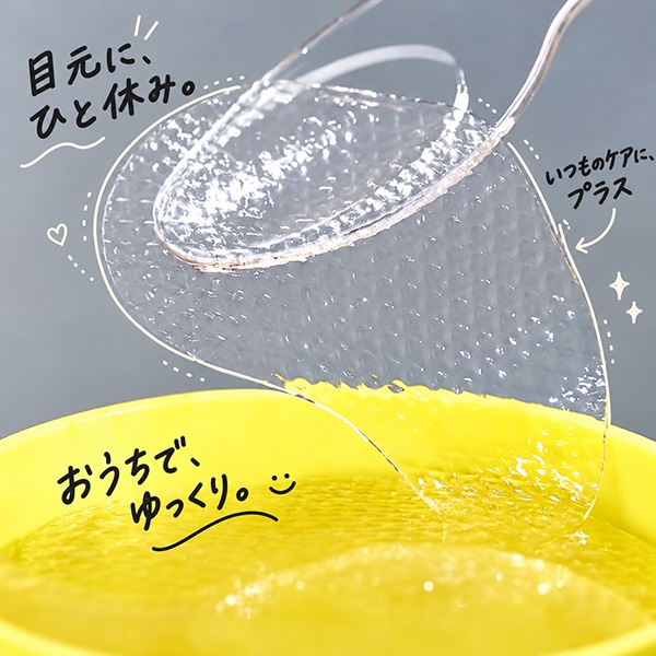 [goodal]グーダル グリーン タンジェリン ビタ C 水分 アイ パッチ アルファ 60枚 / リンクルケア