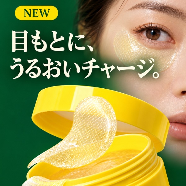 [goodal]グーダル グリーン タンジェリン ビタ C 水分 アイ パッチ アルファ 60枚 / リンクルケア