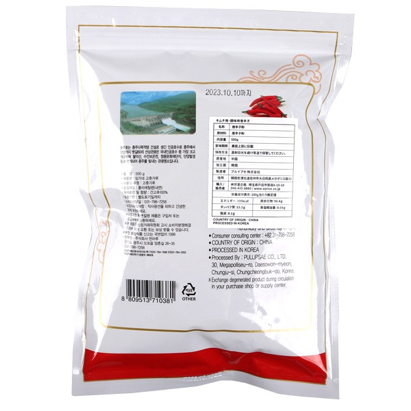 [イムガネ]唐辛子粉500gキムチ用辛め(粗い) / 韓国調味料 韓国キムチ 韓国料理 韓国食材 韓国食品