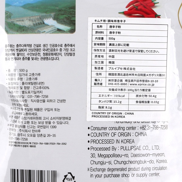 [イムガネ]唐辛子粉500gキムチ用辛め(粗い) / 韓国調味料 韓国キムチ 韓国料理 韓国食材 韓国食品