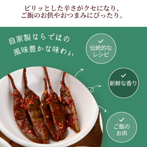 [冷]韓国市場 業務用 青唐辛子の漬物(辛口) 10kg/韓国食品 韓国おかず 手作り　