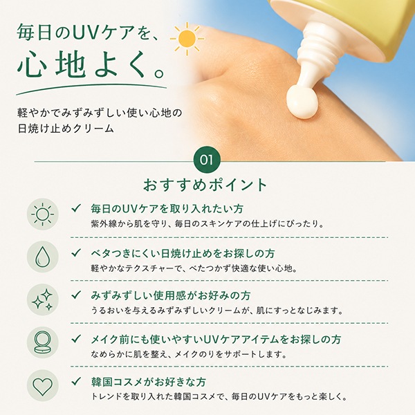 [goodal] ドクダミカーミングモイスチャー日焼け止め 50ml  /SPF50+ / PA++++ /  日焼け止め UVケア 潤い 水分 韓国コスメ