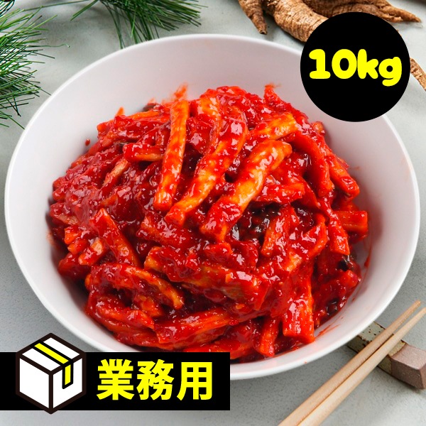 [冷] 韓国市場 業務用 切干し大根 辛口和え 10kg / やみつき食感 旨辛ダイコン和え