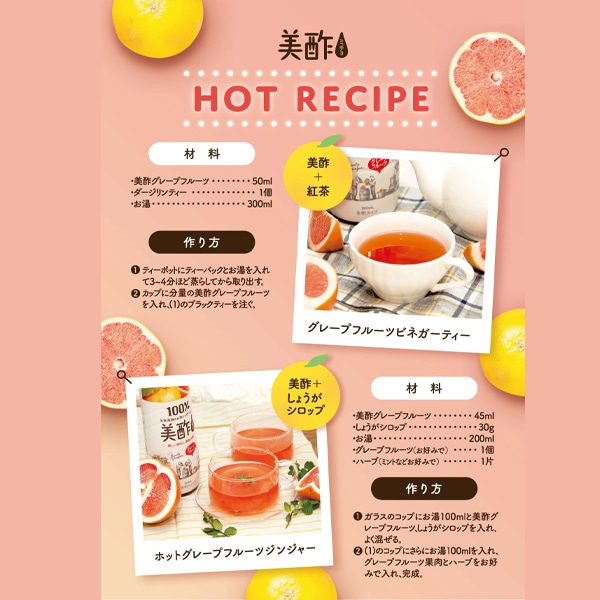 [CJ]プチジェル美酢(ミチョ) グレープフルーツ味 900ml 1箱(12本入り)酢飲料 飲むお酢  韓国飲み物