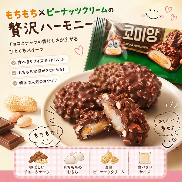 SAMJIN] コミアン 216g / ピーナッツ餅チョコパイ 韓国お菓子 個包装