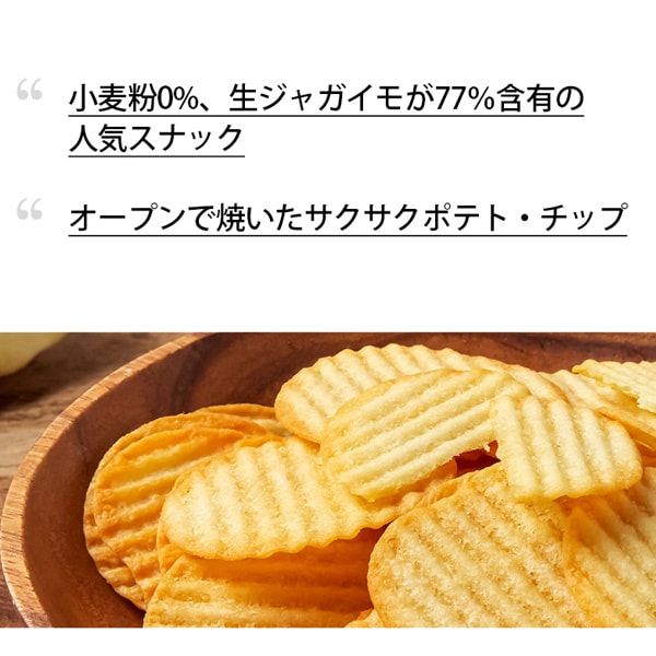 [オリオン]イェガム オリジナルポテトチップ/64g