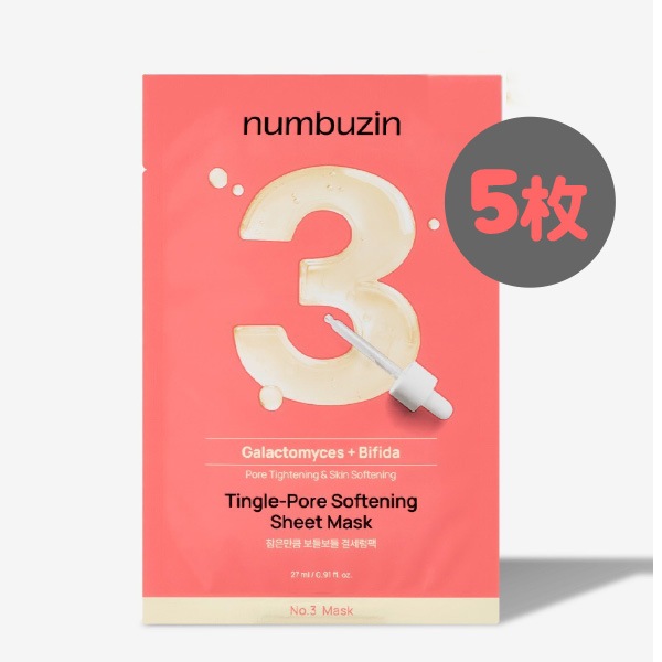 [numbuzin] 3番 すべすべキメ ケア シートマスク 5枚入り/ナンバーズイン 化粧品 韓国コスメ