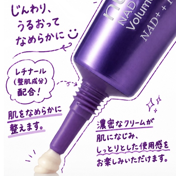 numbuzin] 9番 NAD+(NMN) レチノールボリュームショットアイクリーム