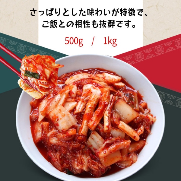 [冷]韓国市場 自家製 白菜 干し大根 キムチ/ 切り干し大根入り 韓国食品 韓国おかず 手作り　