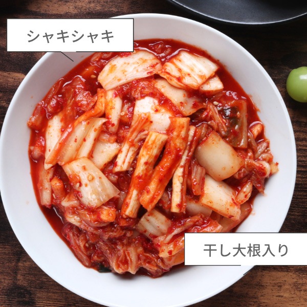 [冷]韓国市場 自家製 白菜 干し大根 キムチ/ 切り干し大根入り 韓国食品 韓国おかず 手作り　