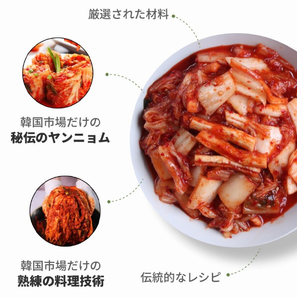 [冷]韓国市場 自家製 白菜 干し大根 キムチ/ 切り干し大根入り 韓国食品 韓国おかず 手作り　