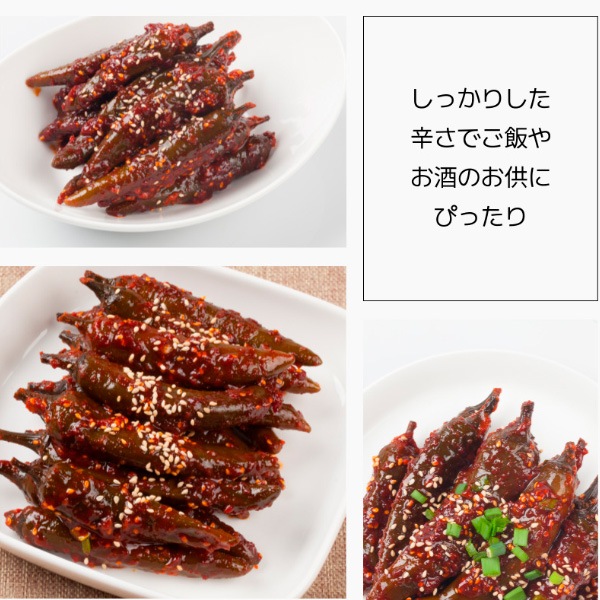 [冷]韓国市場 青唐辛子の漬物(辛口) 300g/韓国食品 韓国おかず 手作り　