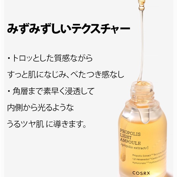 [COSRX] フルフィット プロポリス ライト セラム 30ml / 