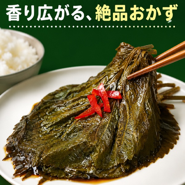 [冷] 韓国市場 えごまの葉 醤油漬け 300g / 韓国おかず 韓国惣菜 ご飯のお供