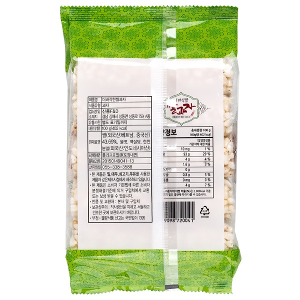 米お菓子90g/米おこし菓子　韓国お菓子　韓国食品