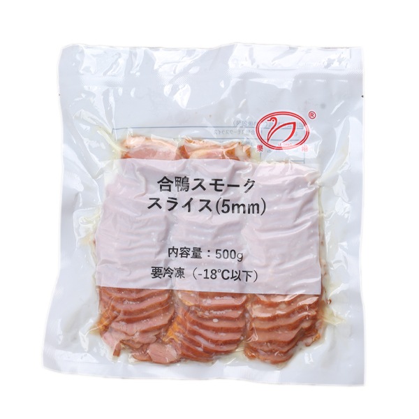 [凍]合鴨スモーク スライス 500g / 合鴨肉 鴨 スモーク 燻製された鴨肉 お酒のつまみ サラダ オードブル