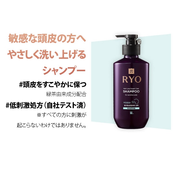 呂（リョ） 滋養潤毛 ジャヤンユンモ シャンプー〈敏感頭皮用〉400ml