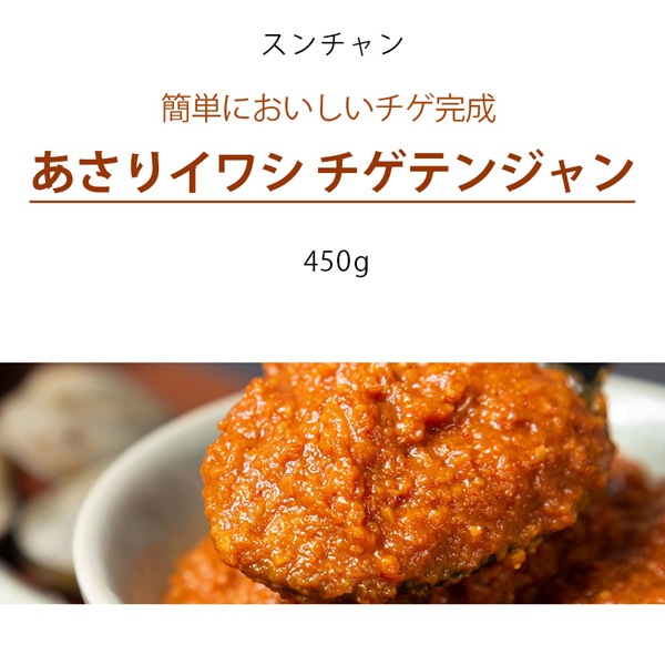 [スンチャン] あさりいわし入り チゲ専用テンジャン450g/ チゲ用味噌