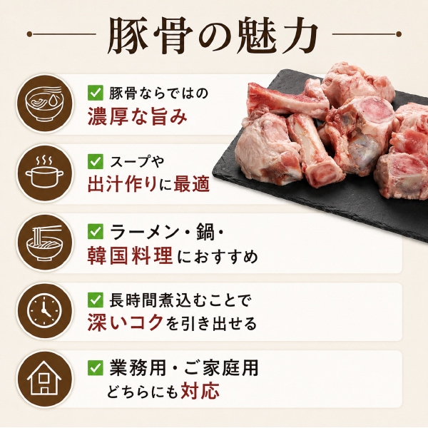 [凍] 豚ゲンコツ 1kg 豚の骨 スープ用 出汁用 冷凍 業務用 家庭用