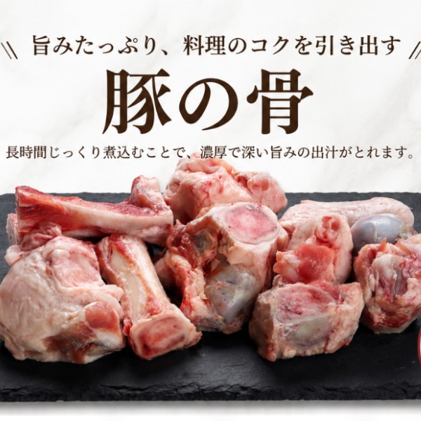 [凍] 豚ゲンコツ 1kg 豚の骨 スープ用 出汁用 冷凍 業務用 家庭用