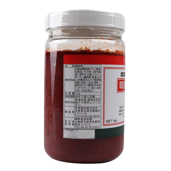 [冷]ヤンニョムコチョ(1kg)