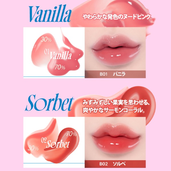 [fwee] 3D ボリューミング グロス 70％ 5.3g / ティントリップ グロウ 3Dグロス