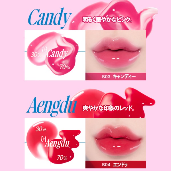 [fwee] 3D ボリューミング グロス 70％ 5.3g / ティントリップ グロウ 3Dグロス