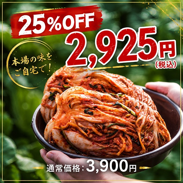 No.２キムキムページ‼️納品5月18日〜20日 冷] 韓国産 業務用 キムチ イェソダム 白菜キムチ 5kg / 【入荷日：6月