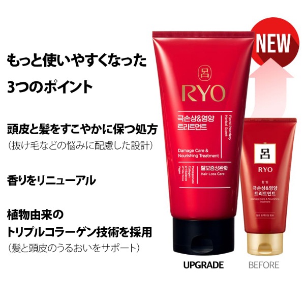 [呂] ダメージケア＆ナリシング トリートメント 300ml /韓 国 化粧品 ヘア エッセンス ヘアケア