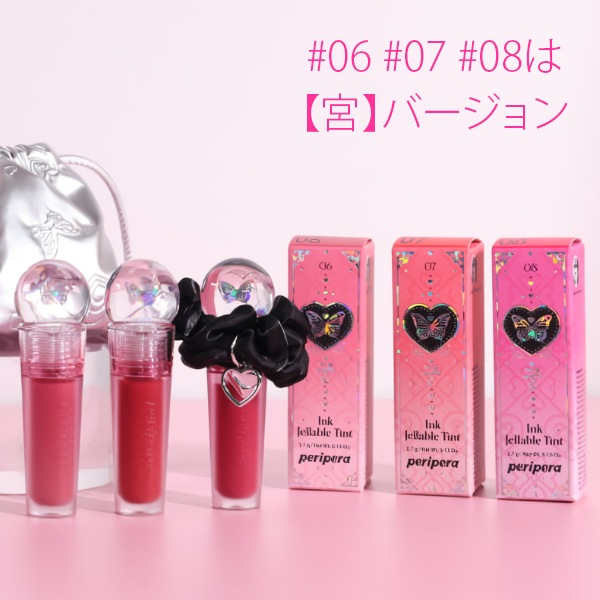 [peripera] インク ジェラブル ティント 3.7g / 口紅 リップ 韓国メイク 韓国コスメ