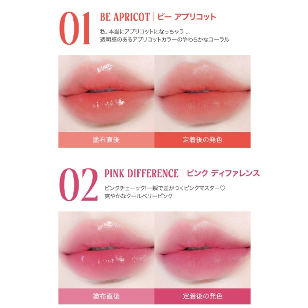 [peripera] インク ジェラブル ティント 3.7g / 口紅 リップ 韓国メイク 韓国コスメ