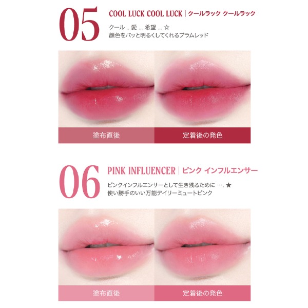 [peripera] インク ジェラブル ティント 3.7g / 口紅 リップ 韓国メイク 韓国コスメ