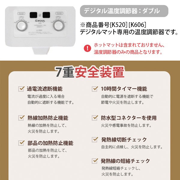 日月」デジタル温度調節器(ダブル) | 韓国市場,家電/キムチ