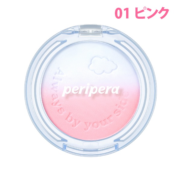[peripera] ピュア ブラッシュド カスタム チーク 4.2g / 韓国コスメ 韓国メイク