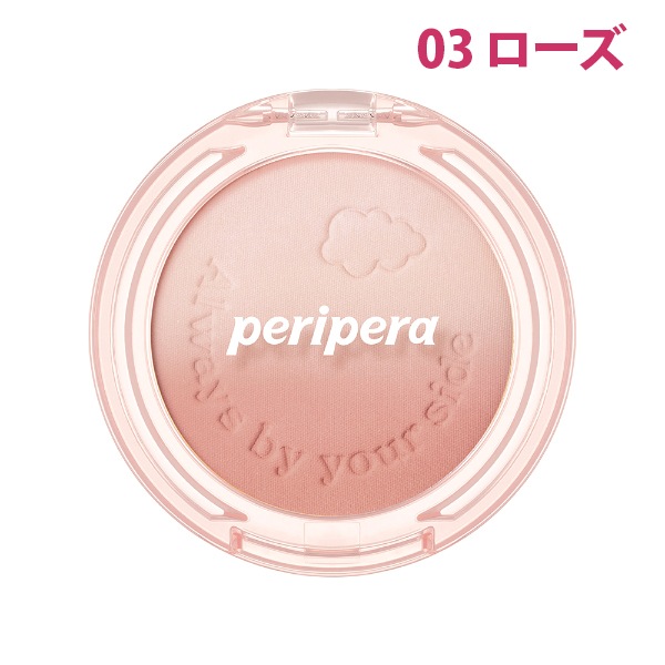 [peripera] ピュア ブラッシュド カスタム チーク 4.2g / 韓国コスメ 韓国メイク